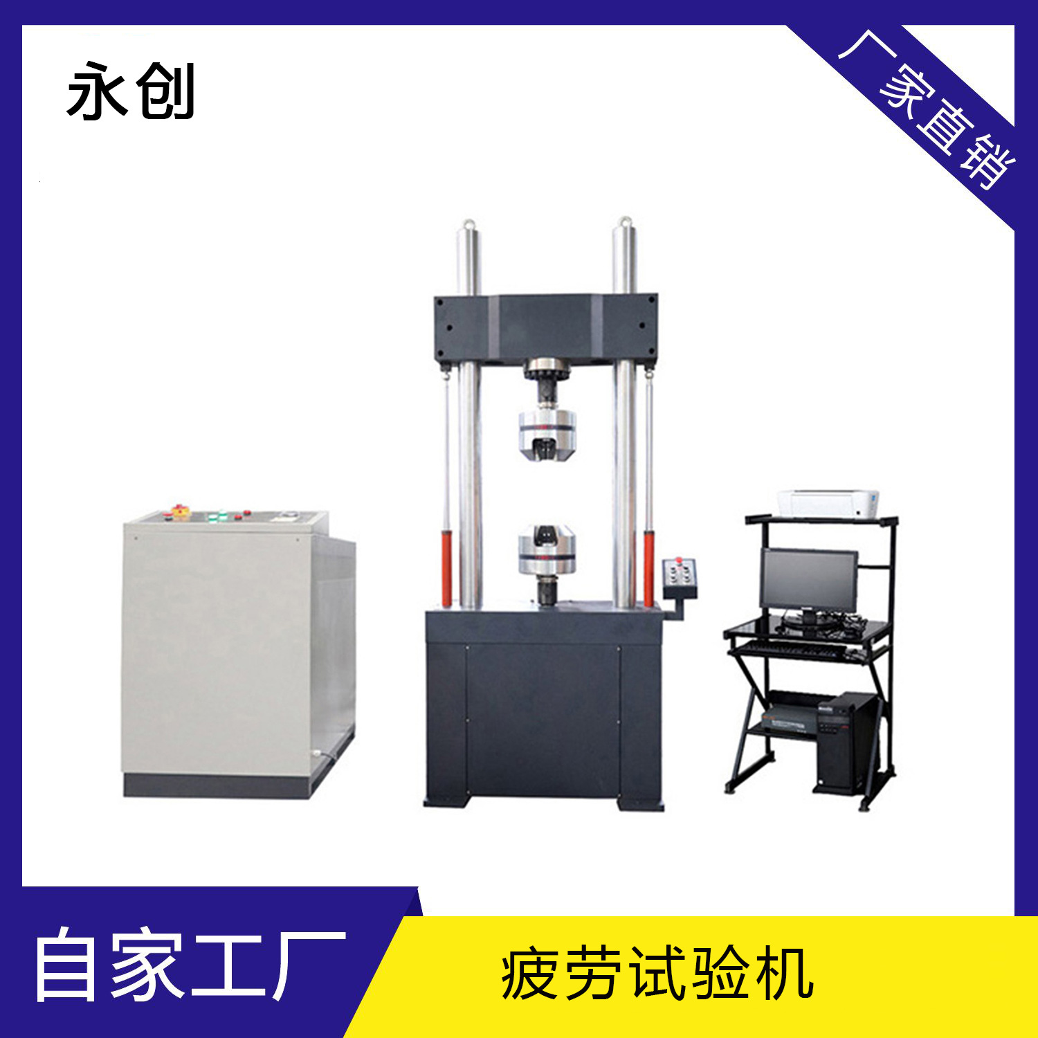 PWS电液伺服动静态 金属材料 高低周疲劳试验机