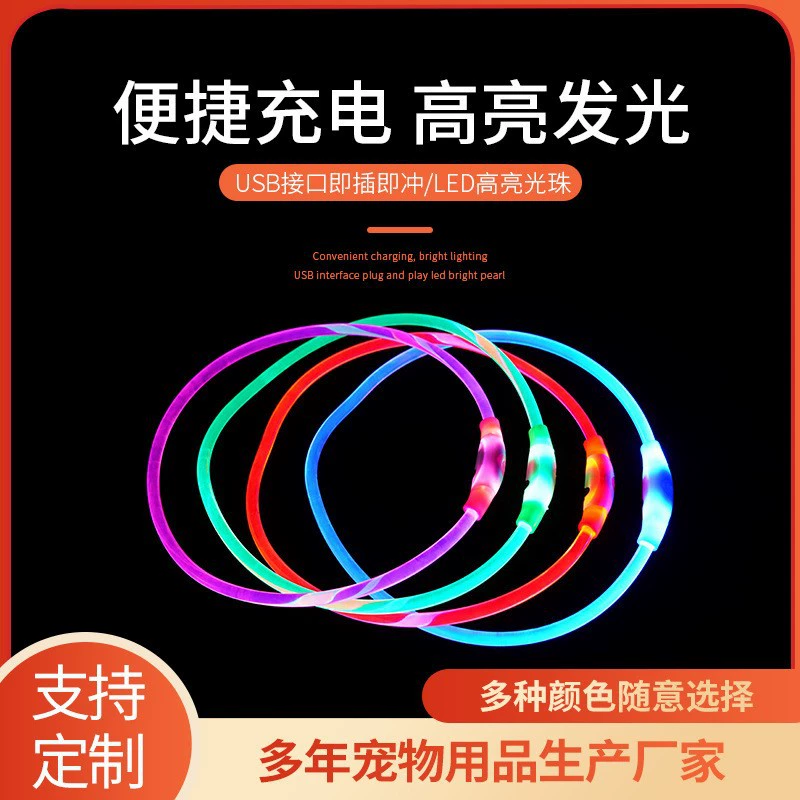 Принадлежности для домашних животных Светодиодный светящийся ошейник водонепроницаемый круглый воротник на шею общая вспышка трубка может быть отрезана ошейник для собак из ТПУ оптом