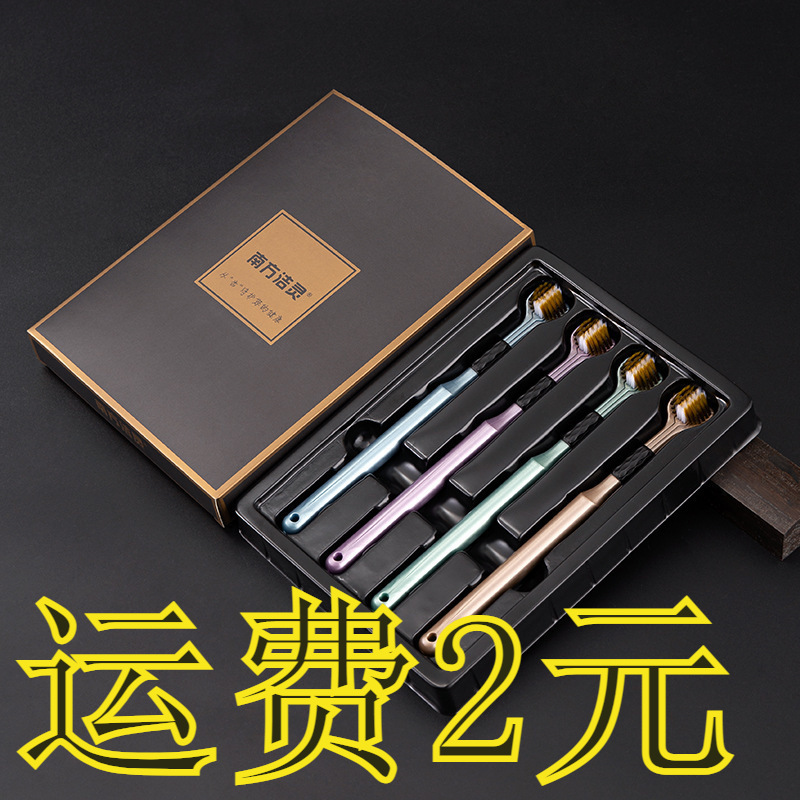 南方洁灵新款三面牙刷三头包裹家用软毛清洁成人日用爆款舒适软毛