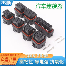 26/34芯AMP汽车3-1437290-7连接器接插件防水插头4-1437290-0焊针