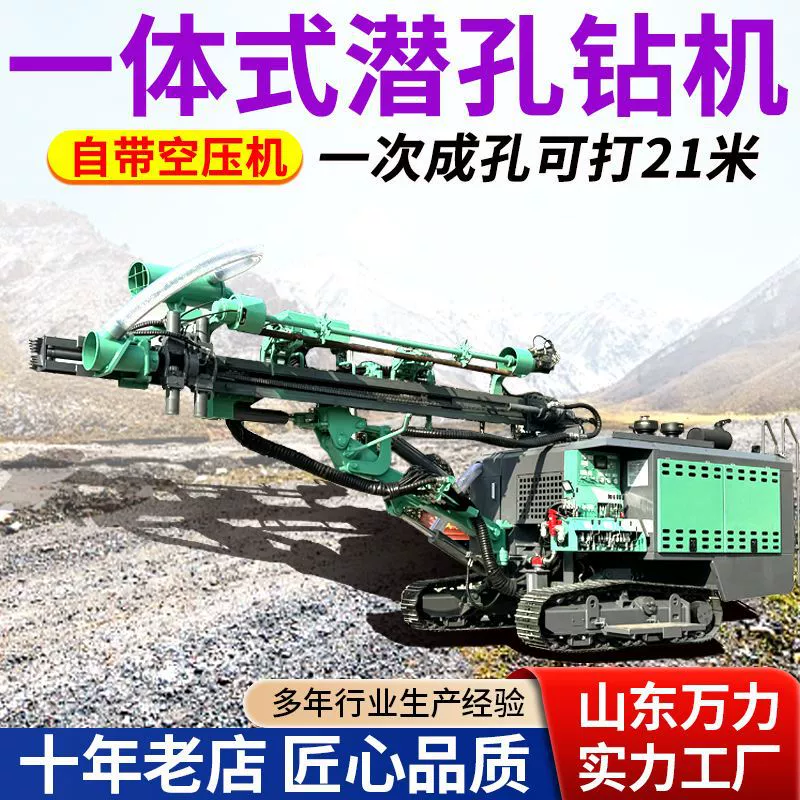 Интегрированная буровая установка с автоматической заменой штанг, буровая установка для удаления пыли на открытых карьерах, машина для бурения взрывных скважин и бурения горных пород.