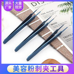 不鏽鋼粉刺夾單支粉刺夾黑頭夾擠痘痘去黑頭粉刺針鑷子藍色美容夾