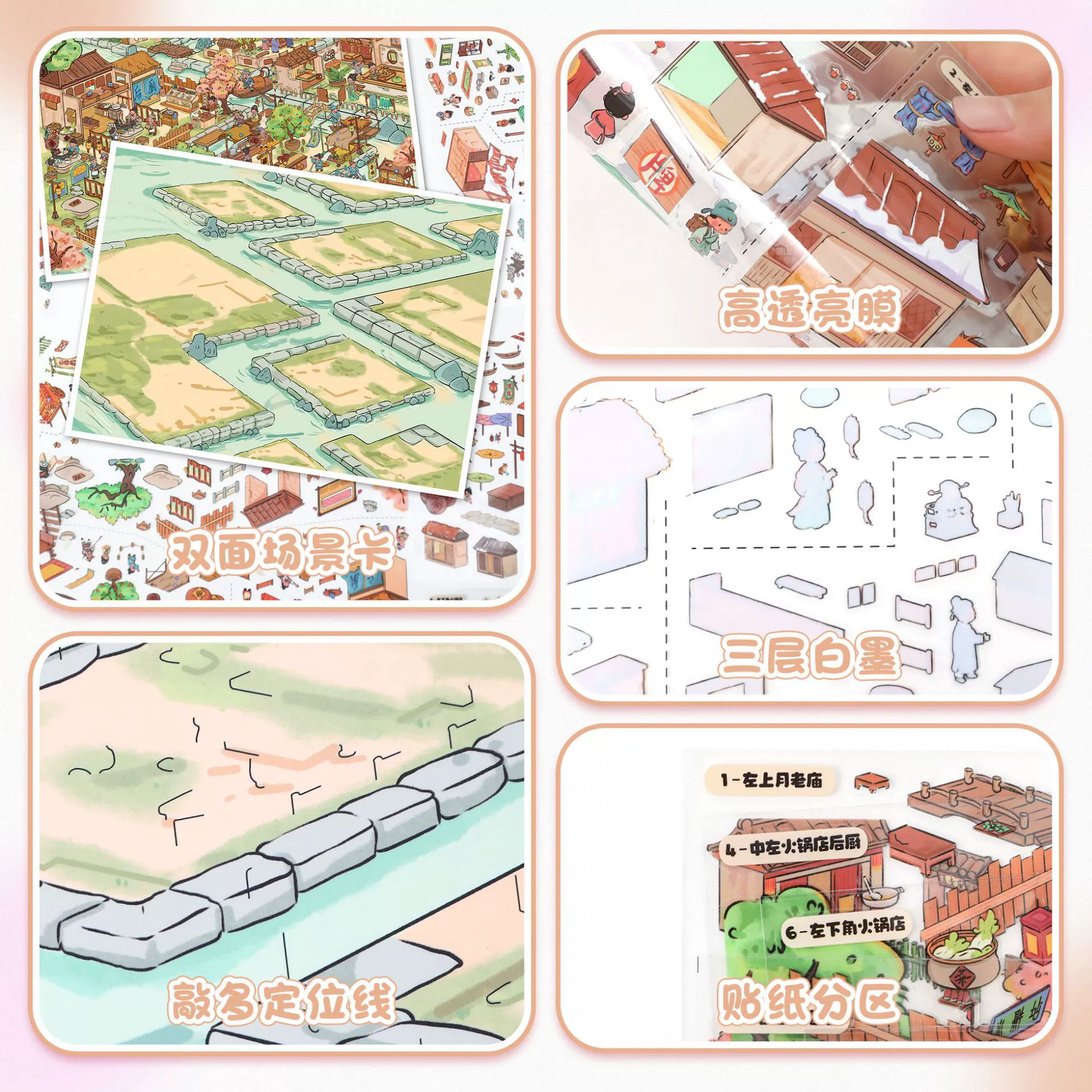 艺蓝 Small three dimensional sticker ancient style, 3D, scheduler