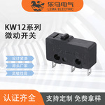 小型微动开关铜脚无柄电子三脚紧凑型鼠标开关保护限位开关