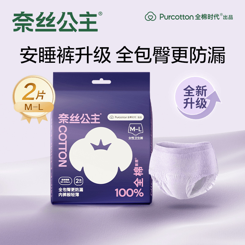 Pure Cotton Era Ness Princess Medical Grade Sleep Pants Night Use Panty Liners Pure Cotton Night Sleep Pants Cotton Soft and Skin-Friendly Pure Cotton Era Ness Princess Medical Grade Sleep Pants Night Use Panty Liners Pure Cotton Night Sleep Pants Cotton Soft and Skin-Friendly
