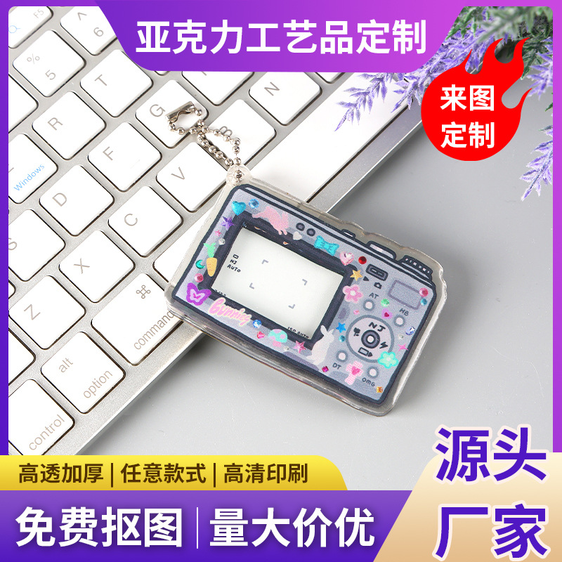 keychain