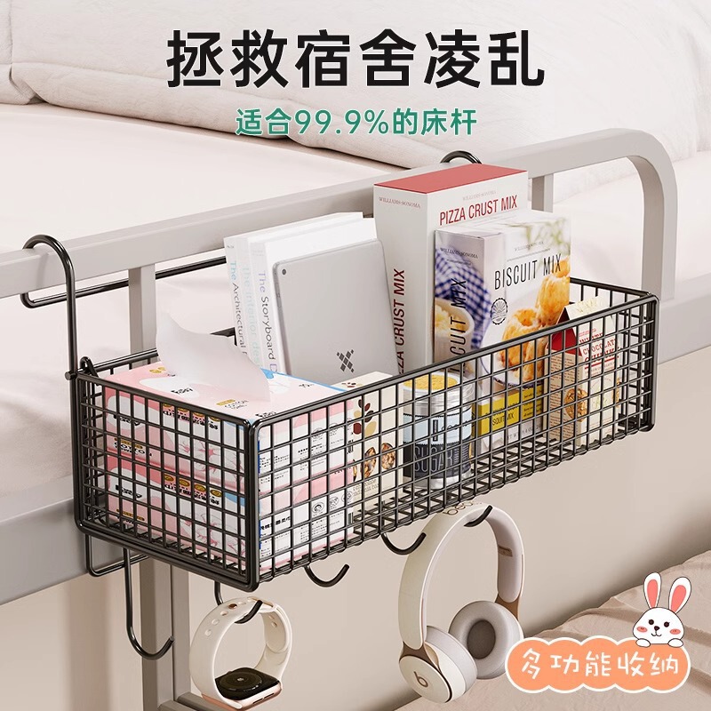 Grid Dormitory Storage Rack Good Storage Rack Bedside Bedside Bed Basket Rack Student Dormitory Upper Wall
