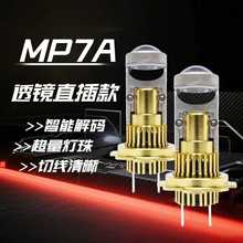 SֱNled܇MP7Aֱhһwԃr6500k׹·