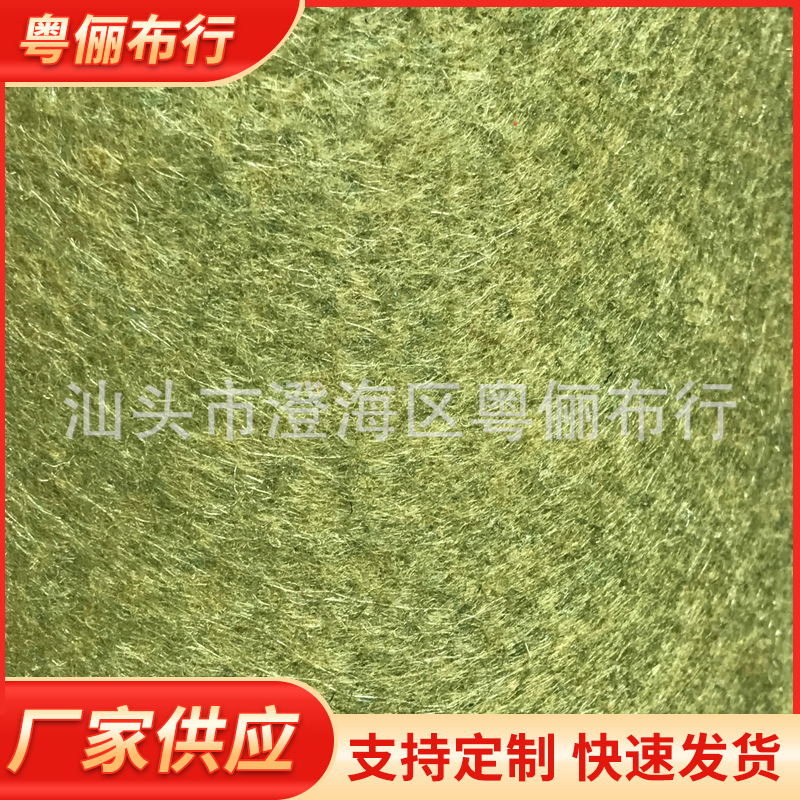 热风撒粉不织布销售 diy新型不织布批发 供应diy2mm混色不织布