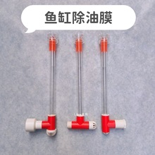 鱼缸旋转除油膜浮子潜水泵面吸自制diy花篮创宁酷鱼老鱼匠去油膜