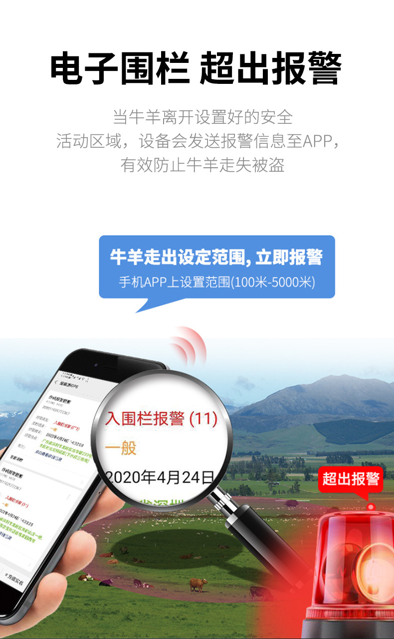 B39-4G牛羊定位器详情_08.jpg