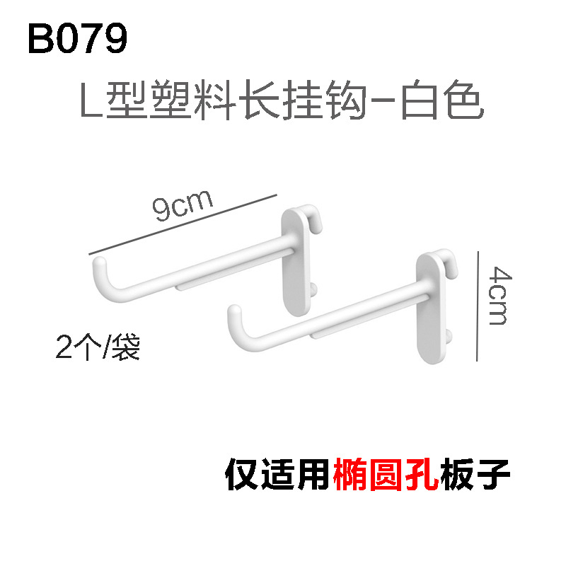 Accesorios de tablero de agujero de almacenamiento sin perforación, dormitorio de pared, cocina, baño, estante de pared, estante de herramientas de pared