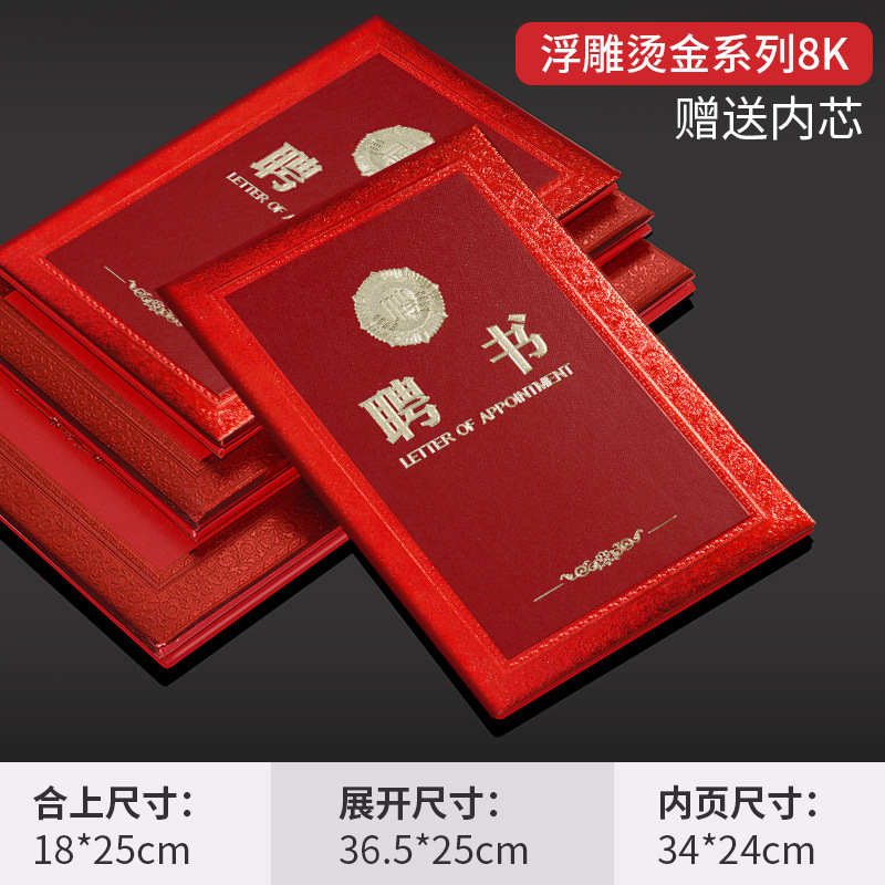 8k letter of appointment (free inner pages + rapid delivery + hundreds of inner page templates)