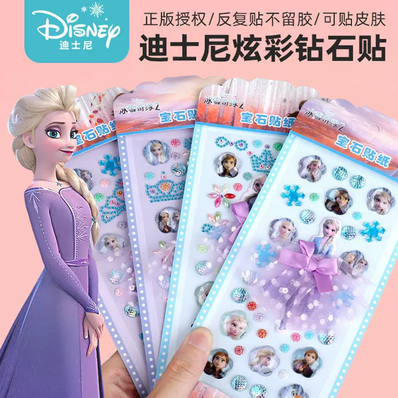 儿童创意贴艾莎公主3D立体贴纸冰雪奇缘卡通炫彩钻石款随心贴手帐
