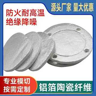 定制铝箔陶瓷纤维棉 防火防晒耐温阻燃保温加厚降噪隔热棉