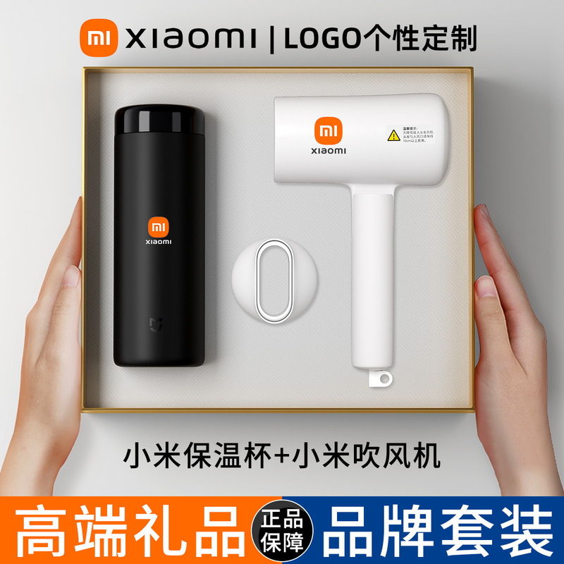 高級ビジネスギフトセット 小米保温カップ 企業開業イベントのお客様への記念品 中秋節のお土産|undefined
