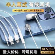 工厂批发Typec线控有线耳机数字芯片带麦重低音适用安卓苹果耳塞