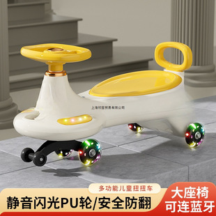 Children's Twist Car 2-8 Years Old Male and Female Baby Stroller Anti-Rollover Swing Car Silent Universal Wheel Walker