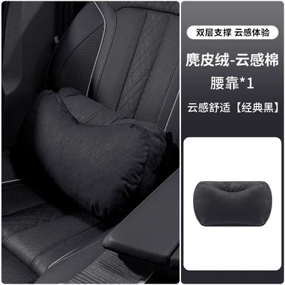 Xingyue/L/Boyu L/Xingyue L/Xingrui/Emgrand car pillow: Headrest - double-layer-support-model-lumbar-support-premium-black-single-pack