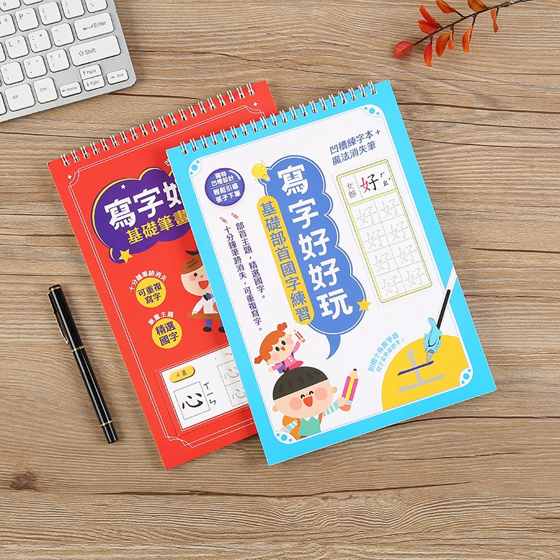 Традиционная китайская версия детской канавки и тетрадь могут быть разработаны и сформулированы