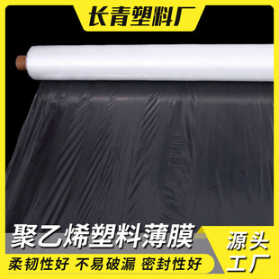 Greenhouse drip-free greenhouse film drip-free film plastic film PE film transparent plastic cloth wholesale
