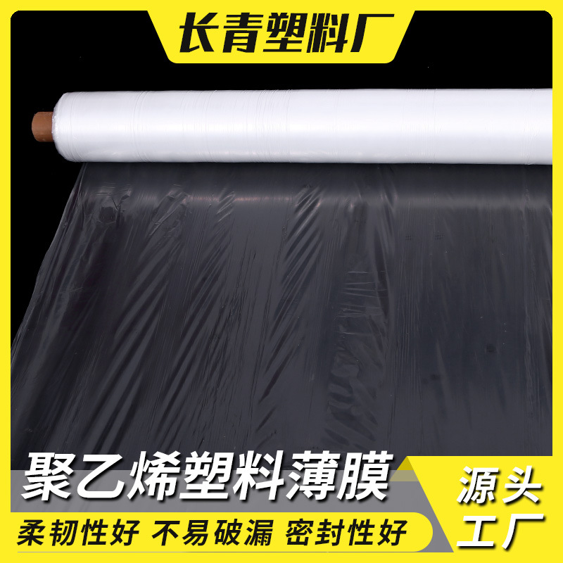 温室无滴大棚膜 无滴膜塑料薄膜 pe膜透明塑料布批发