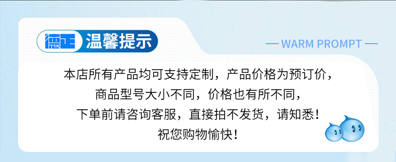 温馨提示