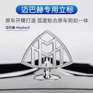 Mercedes-Benz Maybach S480/S580, S450, GLS480/E/S-Class ön emblemi