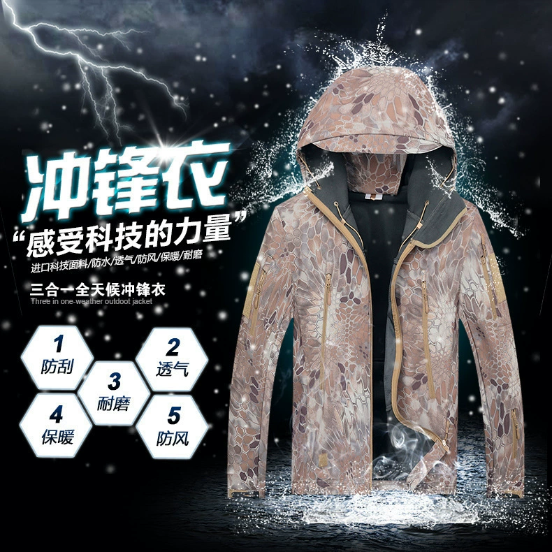 5.56TAD Флис осенью и зимой водонепроницаемый для мужчин и женщин на открытом воздухе русская камуфляжная одежда из кожи акулы с мягкой оболочкой куртка