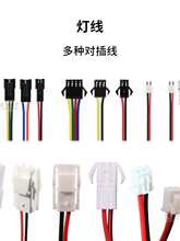 �Α�Cled�������12V���往2/3/4P��ĸ�����Ӿ��D�Q���b�C������