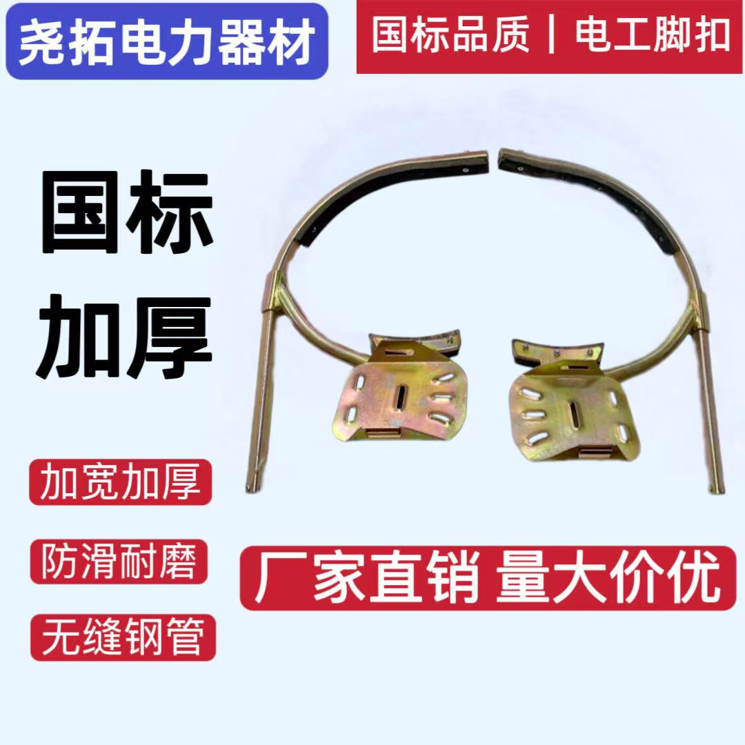 电工专用水泥杆脚扣加厚锰钢防滑爬杆工具全无缝登高安全铁鞋