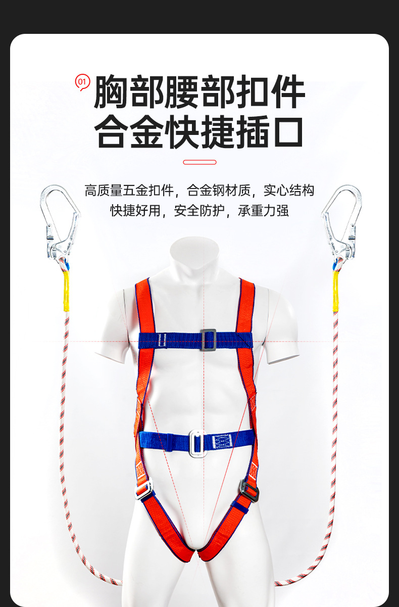 详情设计---全身安全带--QYH-HX026_11.jpg