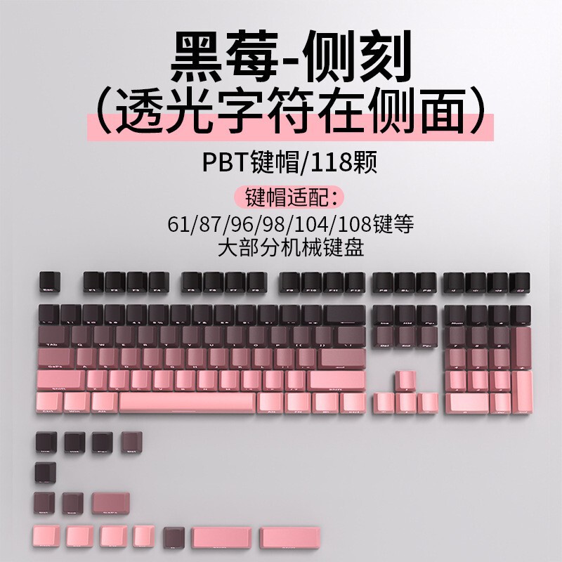 Forerunner gradient PBT theme key cap mechanical keyboard light transmission sublimation personality 87 side engraved personality universal
