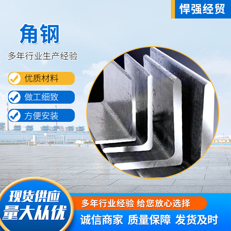 角钢 热轧成型不锈钢角镀锌角铁钢 现货批发镀锌角钢 量大从优