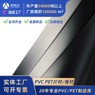 pvc哑黑片广告标牌标签印刷胶片定制pvc硬薄片黑色磨砂pvc塑料片