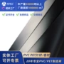 定制广告磨砂黑色塑料片