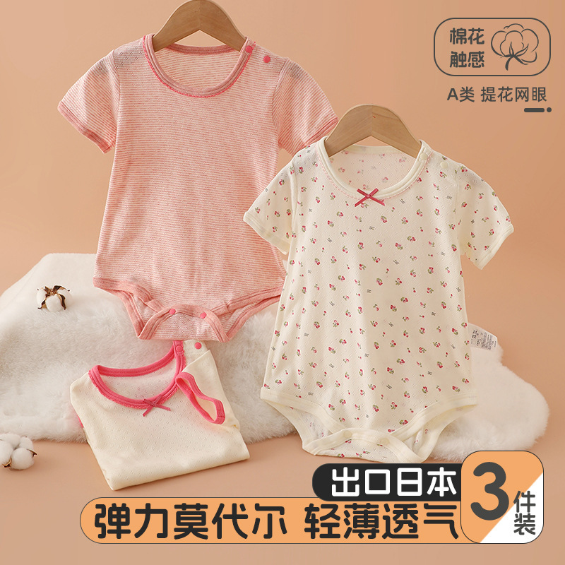 Baby's Bodysuit Modal Cotton Mesh Wrap Fat Clothes Lightweight Breathable Baby's Short-sleeved Hatshirt Class A Summer Climbing Wear