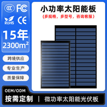 ̫���ܹ����Ǳ����ߴ�5.5V΢С���ʶྦྷ��̫���ܵ�ذ����