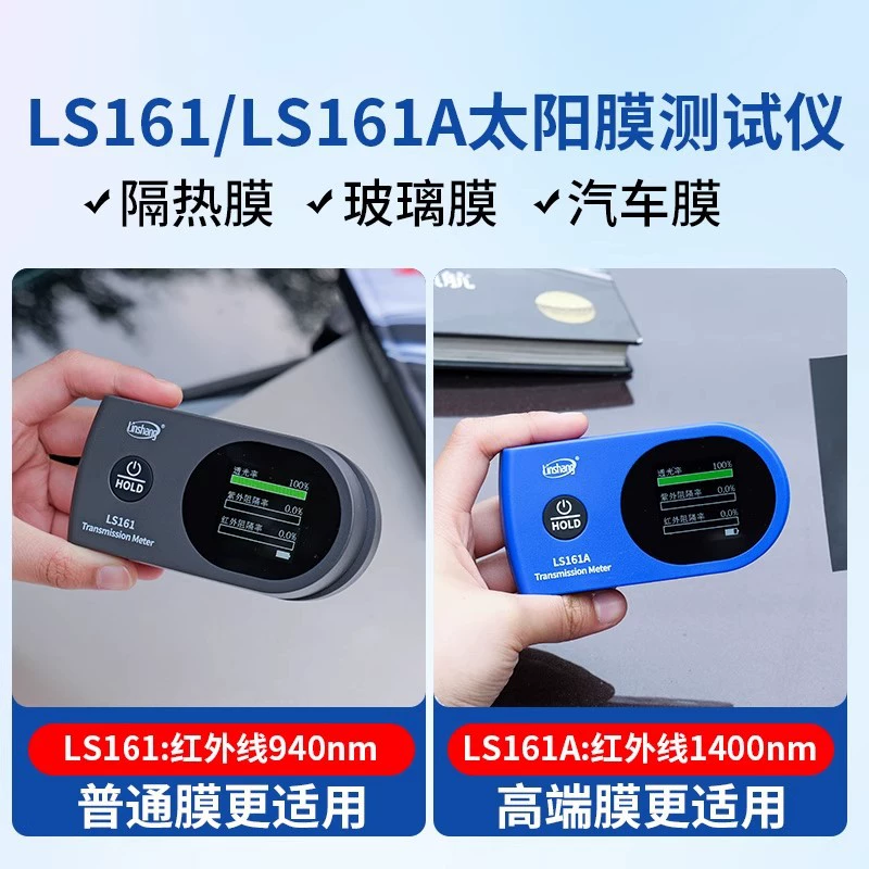Портативный прибор для тестирования солнечной пленки, прибор для тестирования инфракрасной теплоизоляции, тестер теплоизоляционной пленки, стеклянная пленка