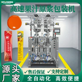 灌装机械;多功能包装机;封口机械