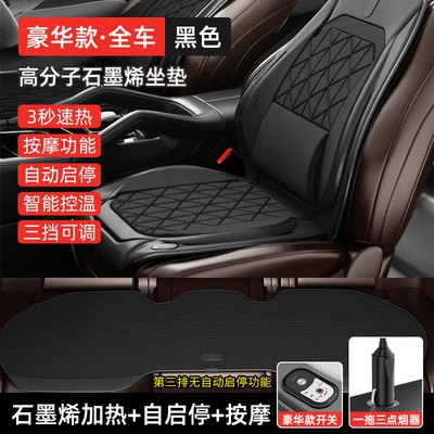 Car Seat Cushion Winter | Multi-function pad - graphene-heated-seat-cushion-graphene-heating-massage-all-car-automatic-start-and-stop-black
