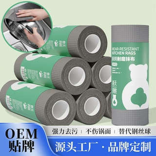 小棉花厨房耐磨抹布代替钢丝球一次性抹布刷锅洗碗不沾油定制OEM