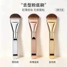 爆款舌型扇面粉底刷超薄不吃粉软毛化妆刷单支无痕粉底刷批发