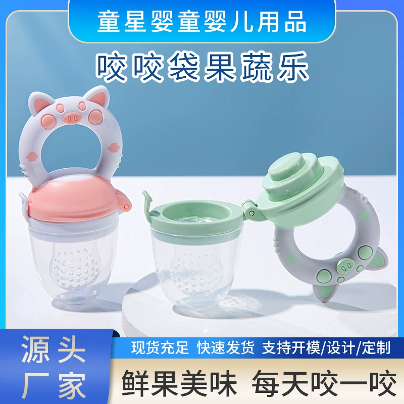 Оптовая Продажа с фабрики Детские фрукты и овощи пищевая добавка Прорезыватель Детские фрукты Прорезыватель укус фрукты и овощи музыкальная соска Силиконовое молоко