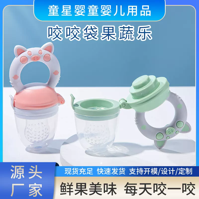 厂家批发婴儿果蔬辅食牙胶宝宝水果牙胶咬咬果蔬乐安抚奶嘴硅胶奶