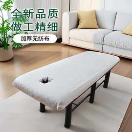 白色一次性床单床罩无纺布防尘带洞美容院床笠按摩床带松紧理疗床