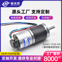 行星减速电机GA36Y-3530微型直流12v大扭矩调速24v带编码器跨境