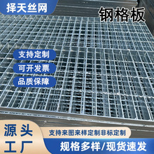 热镀锌钢格板排水沟盖板光伏走道齿形复合不锈钢钢格板压焊钢格板