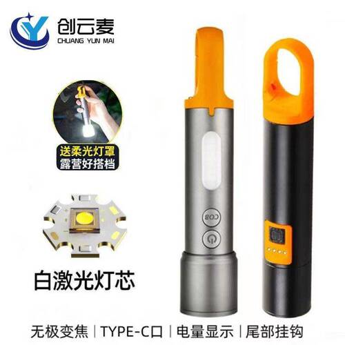 White laser flashlight multifunctional telescopic zoom LED hook camping lampshade COB strong light monkey flashlight