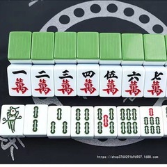 送料無料 家庭用麻雀牌 手揉み一級品 大四川麻雀 46 42mm 40 # 中サイズのギフト